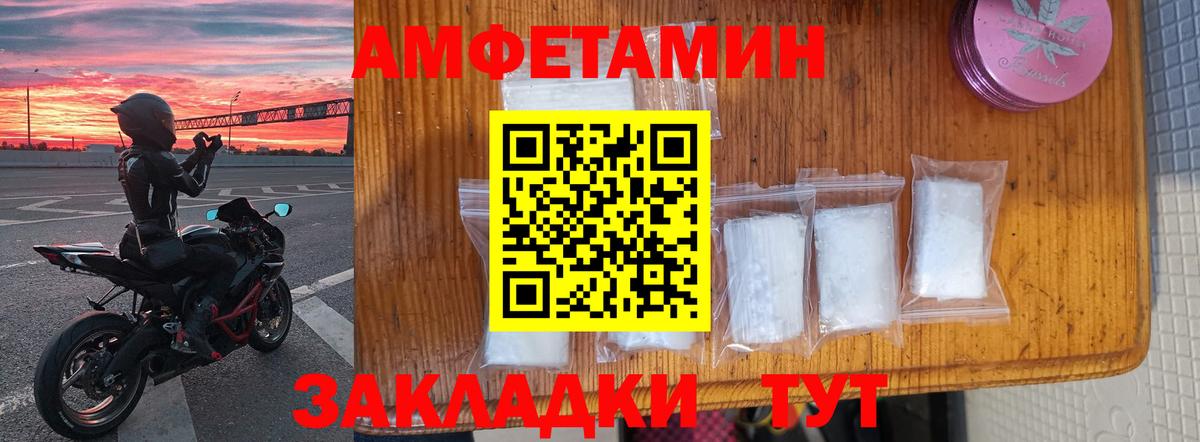 Бор  Amphetamine  Вход с VPN  Амфетамин Розовый 