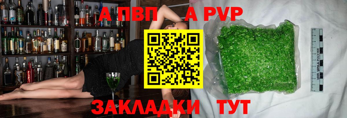 А ПВП VHQ Бор