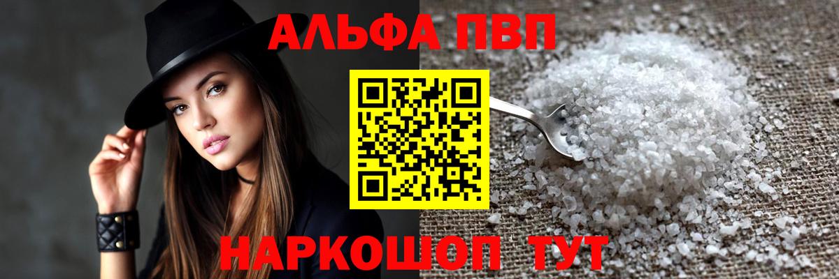 A PVP мука  А ПВП СК  A-PVP кристаллы  Бор  Вход с VPN 