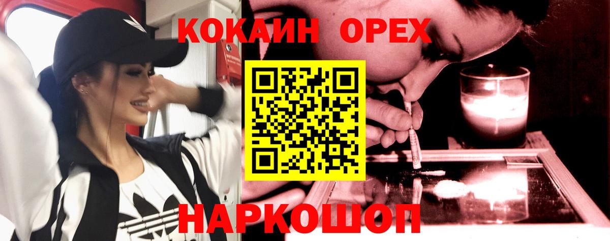 Бор  КОКАИН Columbia  COCAIN  Вход с VPN  Кокаин Колумбийский 