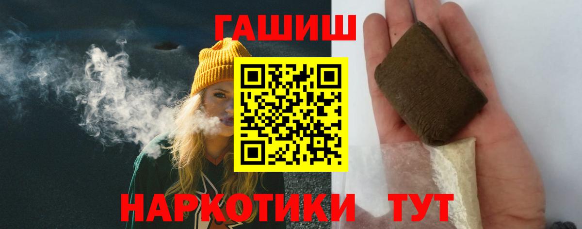ГАШИШ AMNESIA HAZE  ГАШ хэш  где купить   Бор  Вход с VPN 