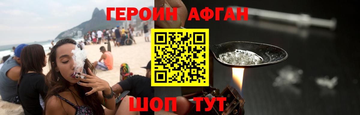 ГЕРОИН  Вход с VPN  Бор  ГЕРОИН герыч 