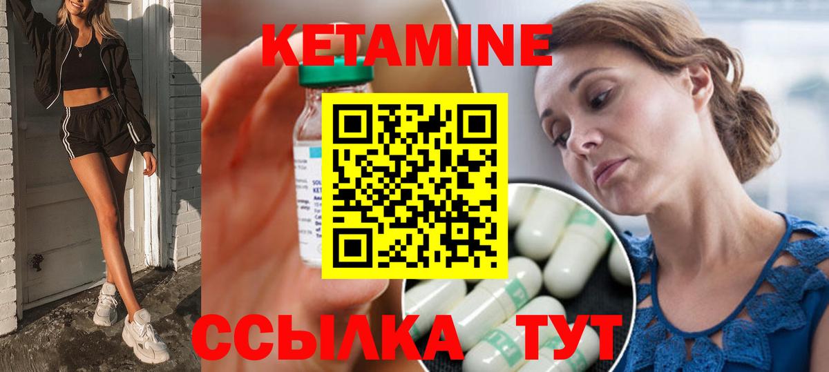 КЕТАМИН VHQ  Вход с VPN  КЕТАМИН VHQ  Бор 