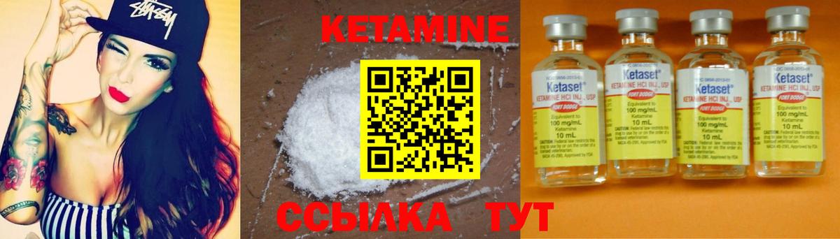 КЕТАМИН VHQ Бор
