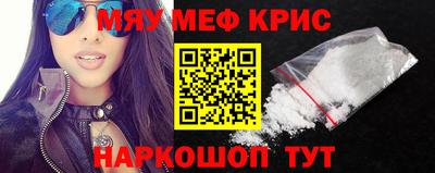 метамфетамин Гуково