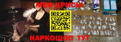 метамфетамин Гуково