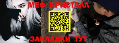 метамфетамин Гуково