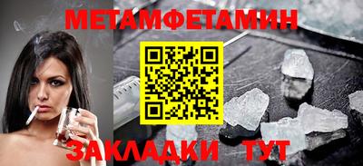 метамфетамин Гуково