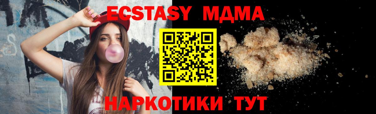 Бор  МДМА молли  Вход с VPN  MDMA VHQ 
