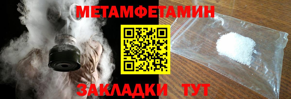 Метамфетамин Декстрометамфетамин 99.9%  Вход с VPN  Бор 