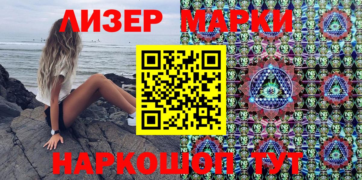 Марки 25I-NBOMe 1500мкг  Вход с VPN  Бор 
