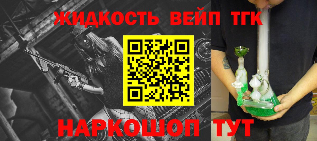 Бор  ТГК THC oil  Вход с VPN  ТГК жижа 