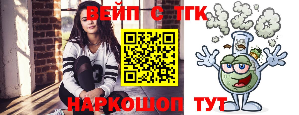 ТГК гашишное масло Бор